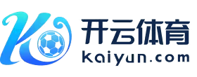 开云·体育(Kaiyun)官网-App下载